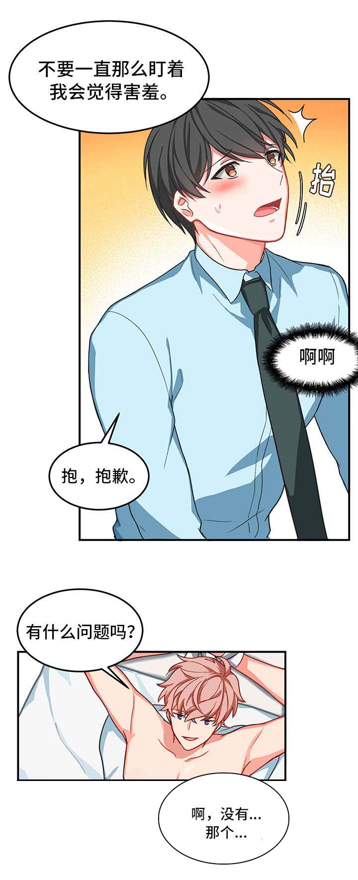 《介质》漫画最新章节第2章：治疗免费下拉式在线观看章节第【5】张图片