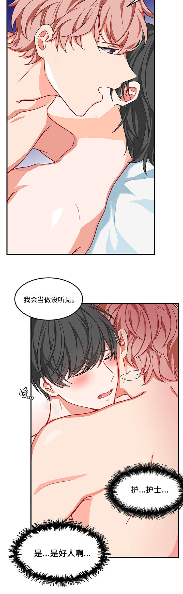 《介质》漫画最新章节第3章：接受免费下拉式在线观看章节第【4】张图片