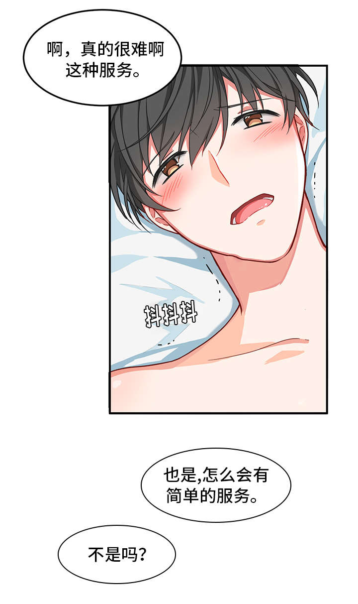 《介质》漫画最新章节第3章：接受免费下拉式在线观看章节第【11】张图片