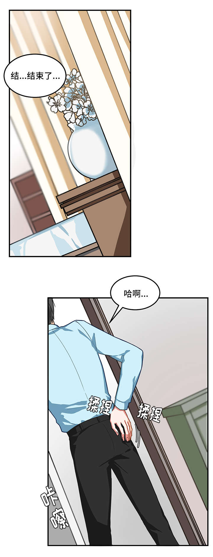 《介质》漫画最新章节第3章：接受免费下拉式在线观看章节第【3】张图片