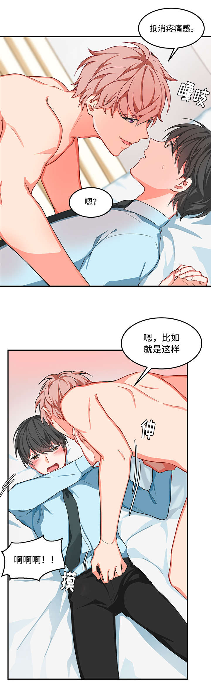 《介质》漫画最新章节第3章：接受免费下拉式在线观看章节第【15】张图片