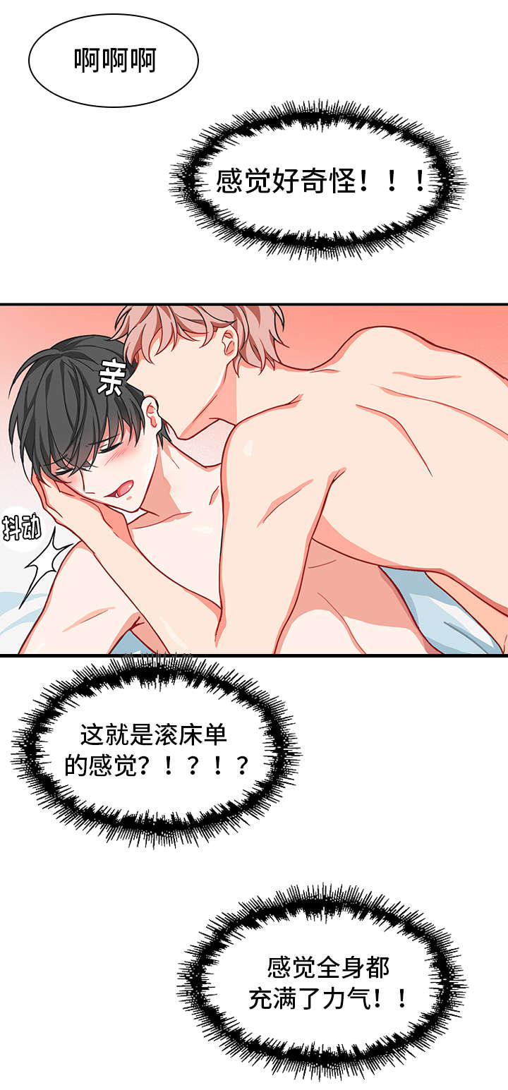 《介质》漫画最新章节第3章：接受免费下拉式在线观看章节第【10】张图片