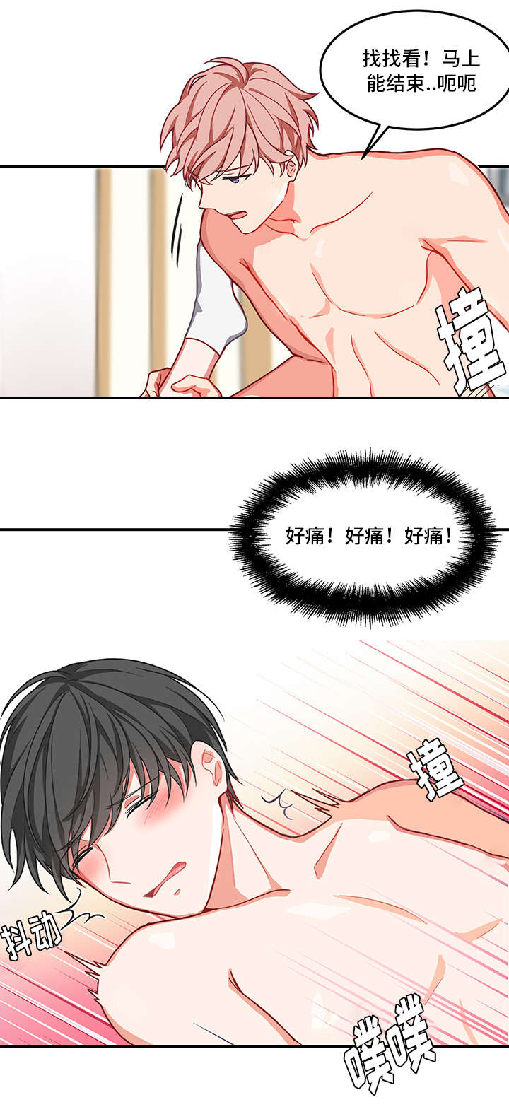 《介质》漫画最新章节第3章：接受免费下拉式在线观看章节第【6】张图片