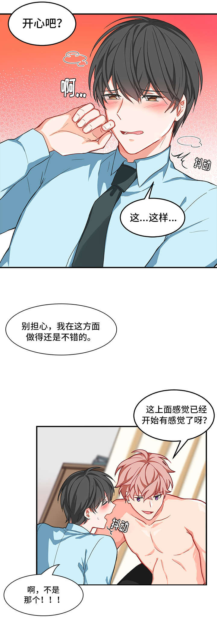 《介质》漫画最新章节第3章：接受免费下拉式在线观看章节第【13】张图片