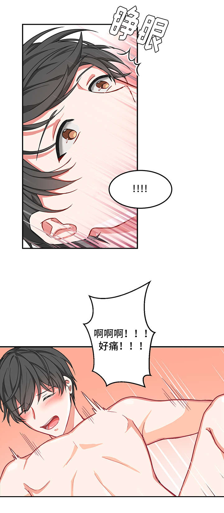 《介质》漫画最新章节第3章：接受免费下拉式在线观看章节第【7】张图片