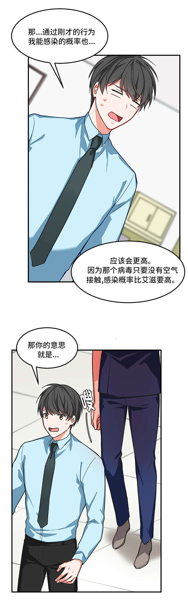 【介质】漫画-（第4章：长期）章节漫画下拉式图片-6.jpg