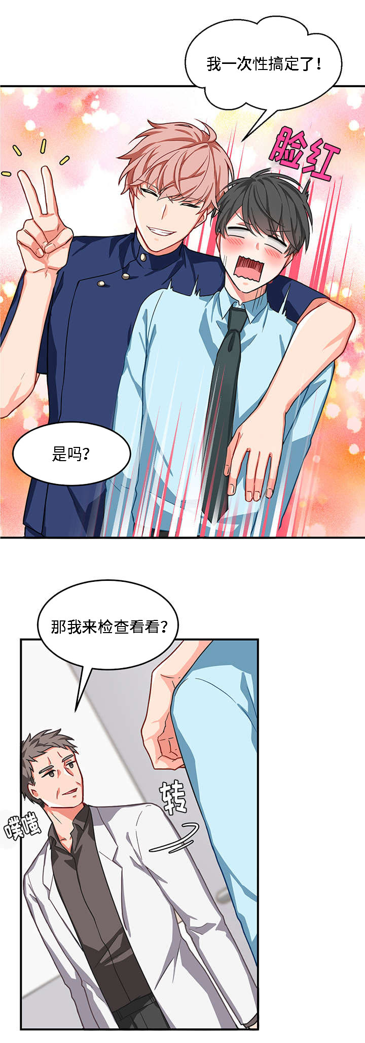 《介质》漫画最新章节第4章：长期免费下拉式在线观看章节第【20】张图片