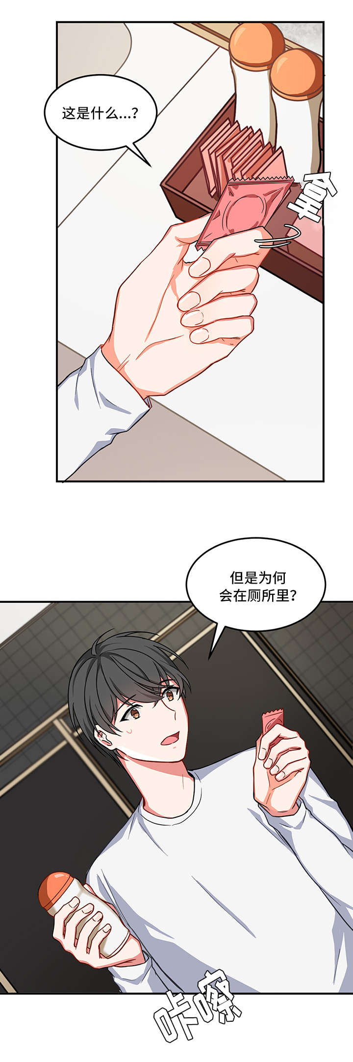 《介质》漫画最新章节第5章：酒吧免费下拉式在线观看章节第【1】张图片