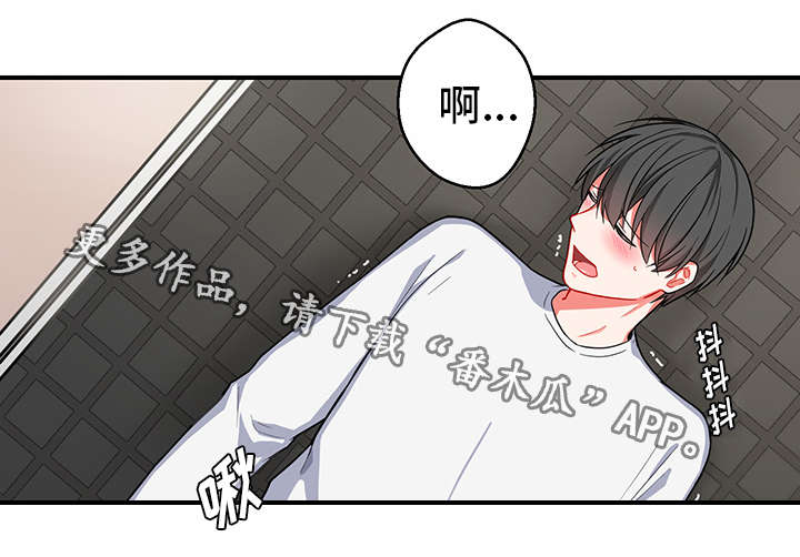 《介质》漫画最新章节第7章：被打免费下拉式在线观看章节第【9】张图片