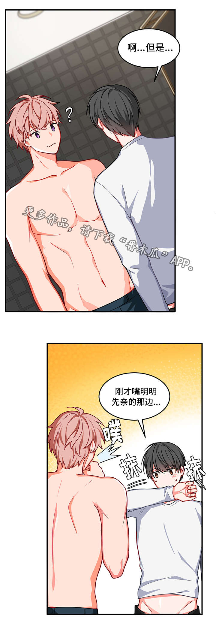 《介质》漫画最新章节第7章：被打免费下拉式在线观看章节第【1】张图片