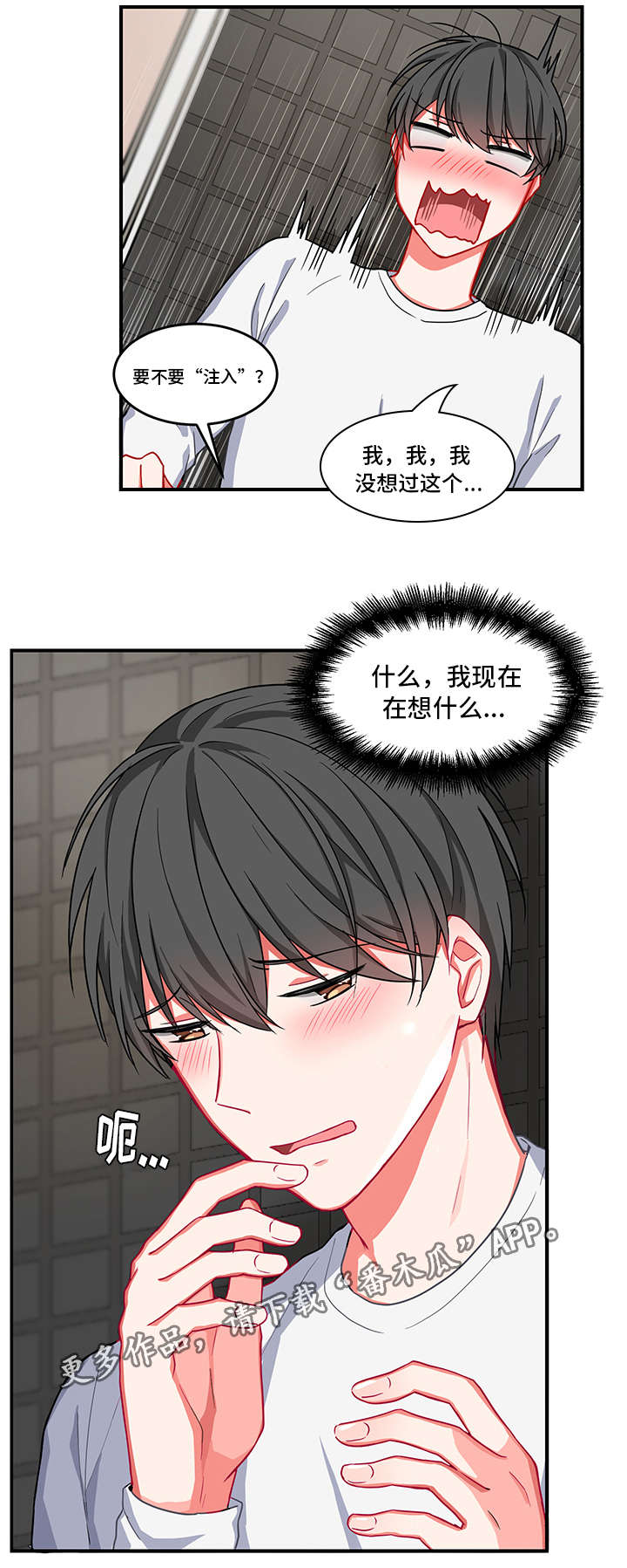 《介质》漫画最新章节第7章：被打免费下拉式在线观看章节第【7】张图片