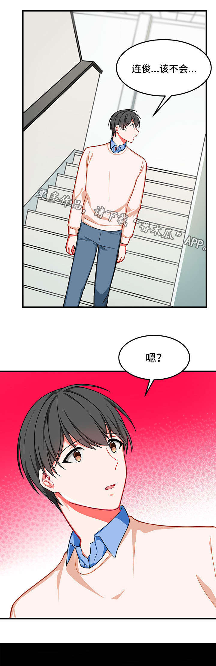 《介质》漫画最新章节第10章：找不到免费下拉式在线观看章节第【2】张图片