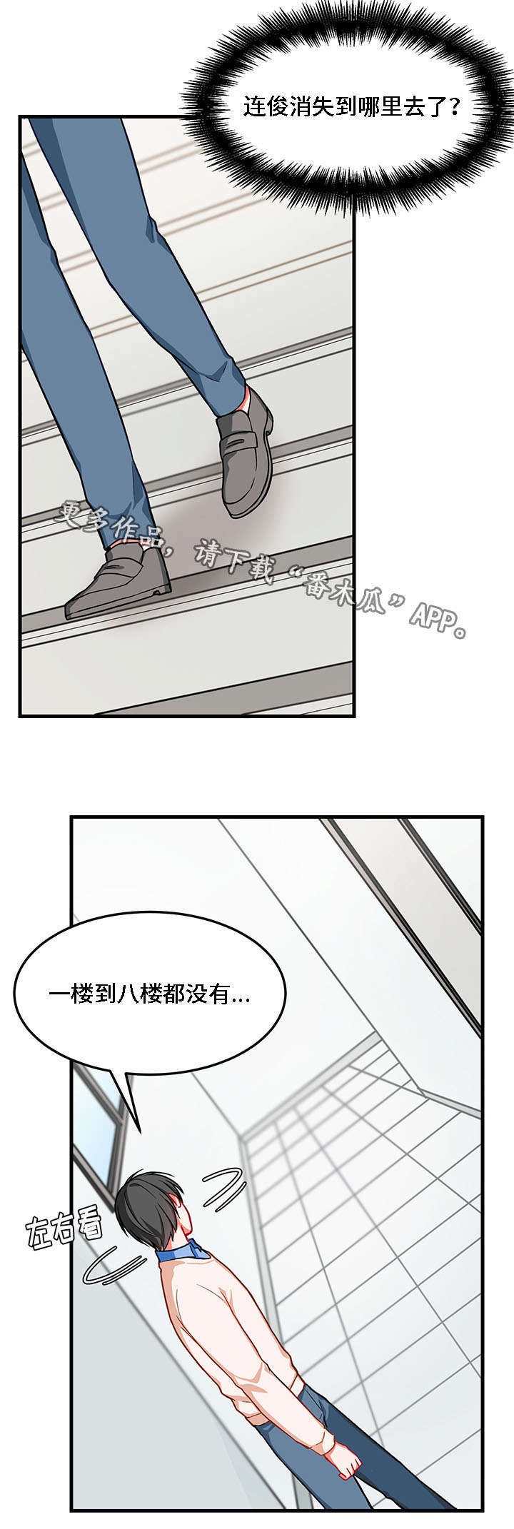 《介质》漫画最新章节第10章：找不到免费下拉式在线观看章节第【5】张图片