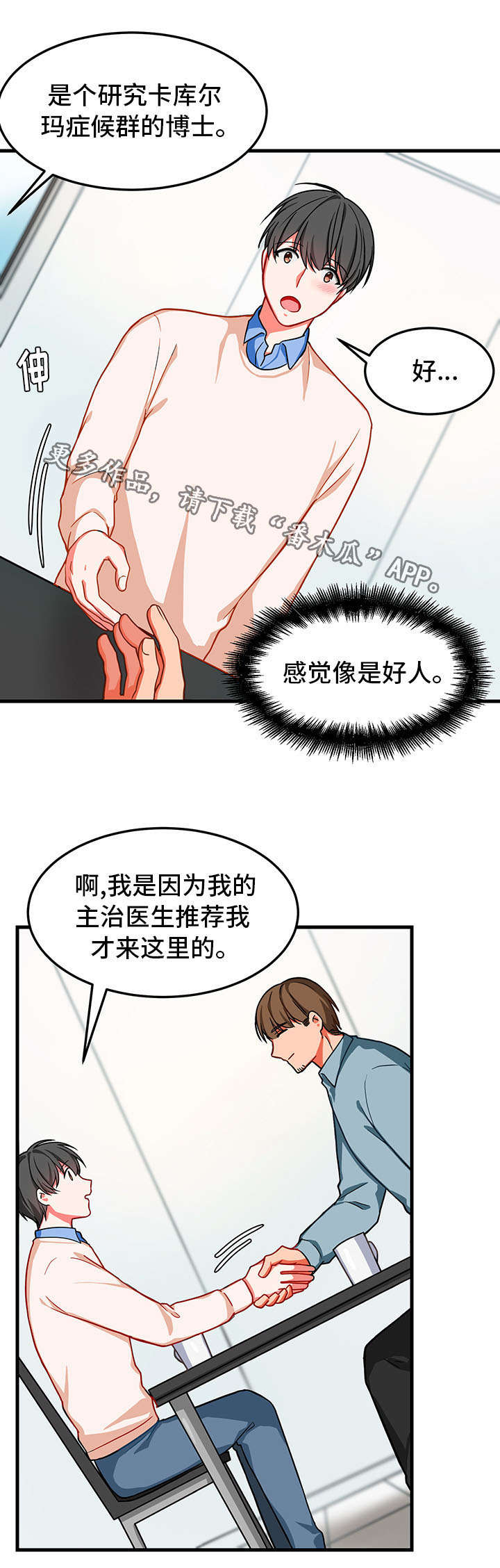 《介质》漫画最新章节第10章：找不到免费下拉式在线观看章节第【18】张图片