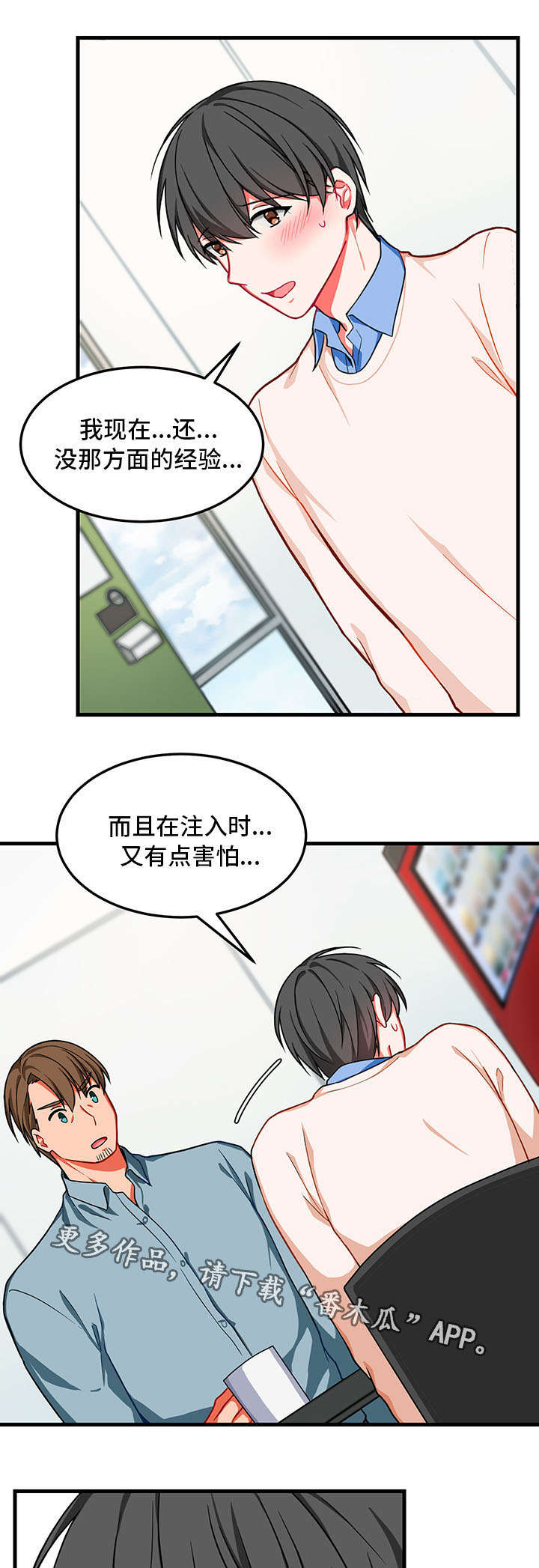 《介质》漫画最新章节第10章：找不到免费下拉式在线观看章节第【14】张图片