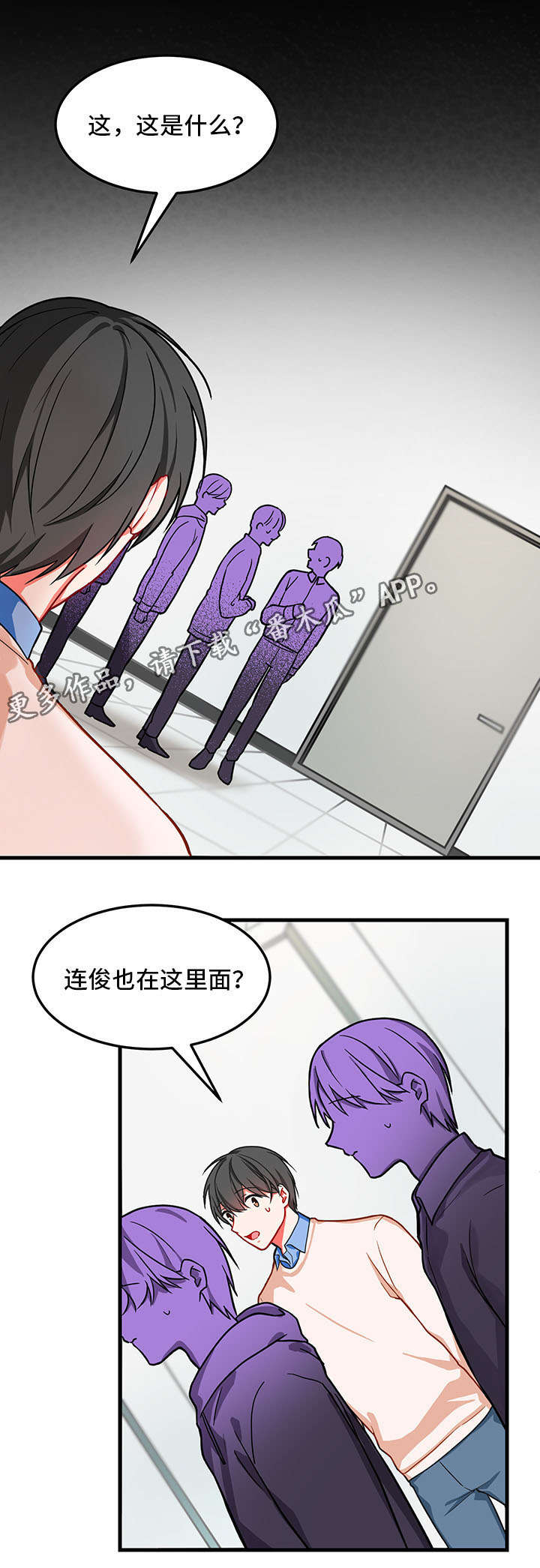 《介质》漫画最新章节第10章：找不到免费下拉式在线观看章节第【1】张图片