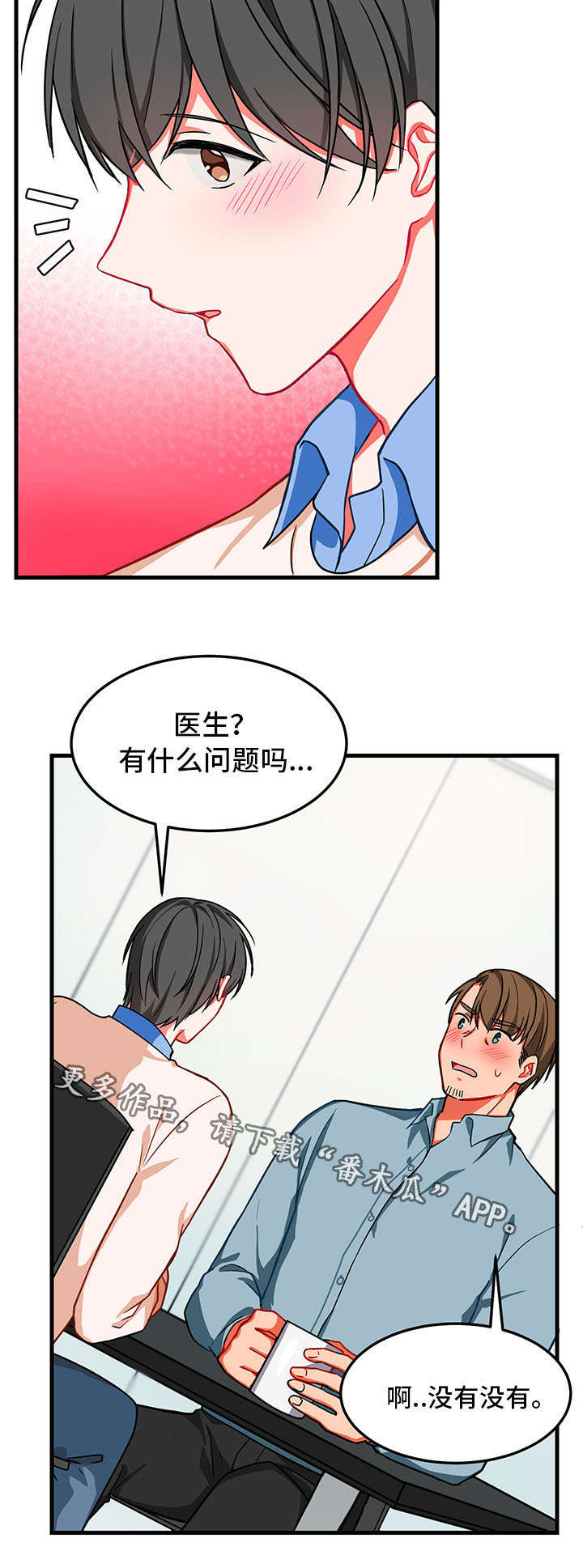 《介质》漫画最新章节第10章：找不到免费下拉式在线观看章节第【13】张图片