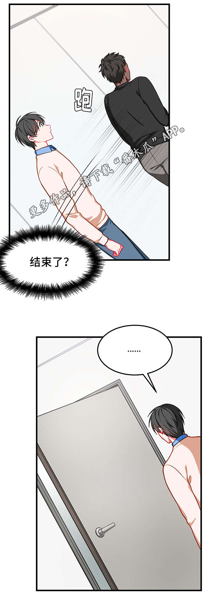 《介质》漫画最新章节第11章：消失免费下拉式在线观看章节第【8】张图片