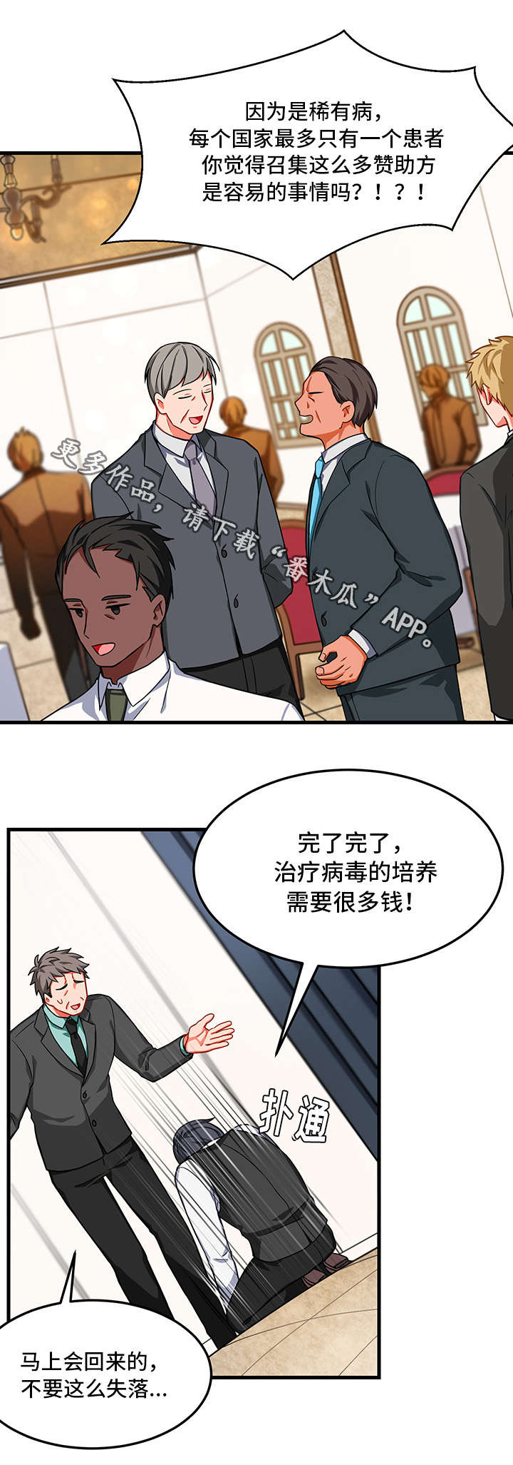 《介质》漫画最新章节第11章：消失免费下拉式在线观看章节第【3】张图片