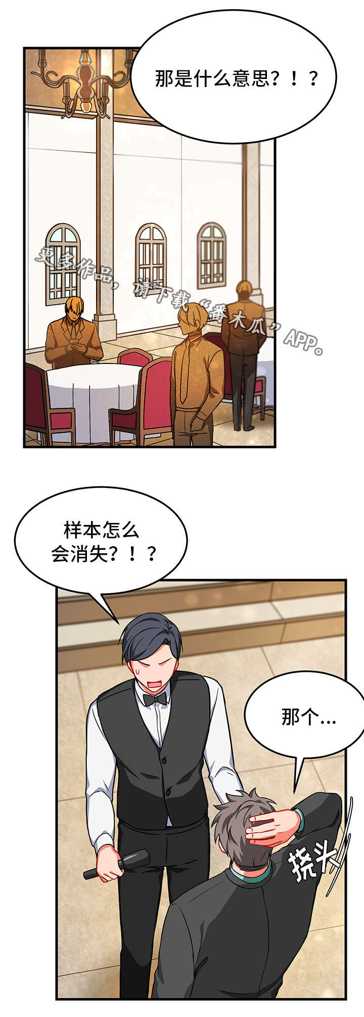 《介质》漫画最新章节第11章：消失免费下拉式在线观看章节第【5】张图片