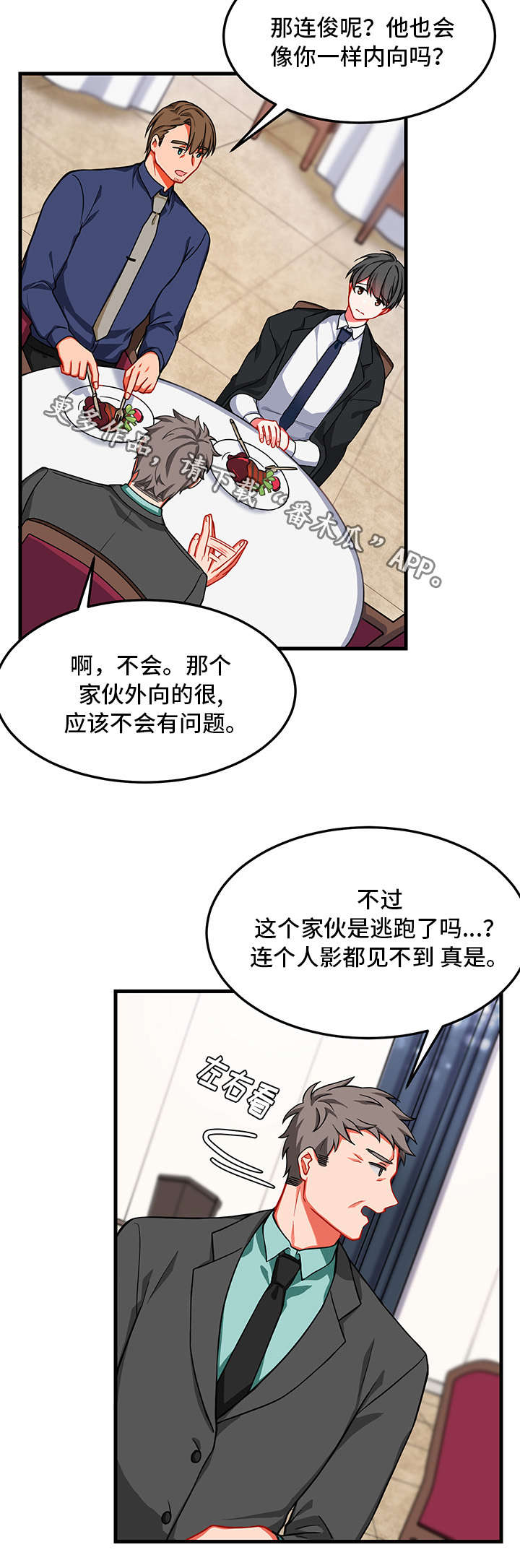 《介质》漫画最新章节第12章：昏迷免费下拉式在线观看章节第【6】张图片