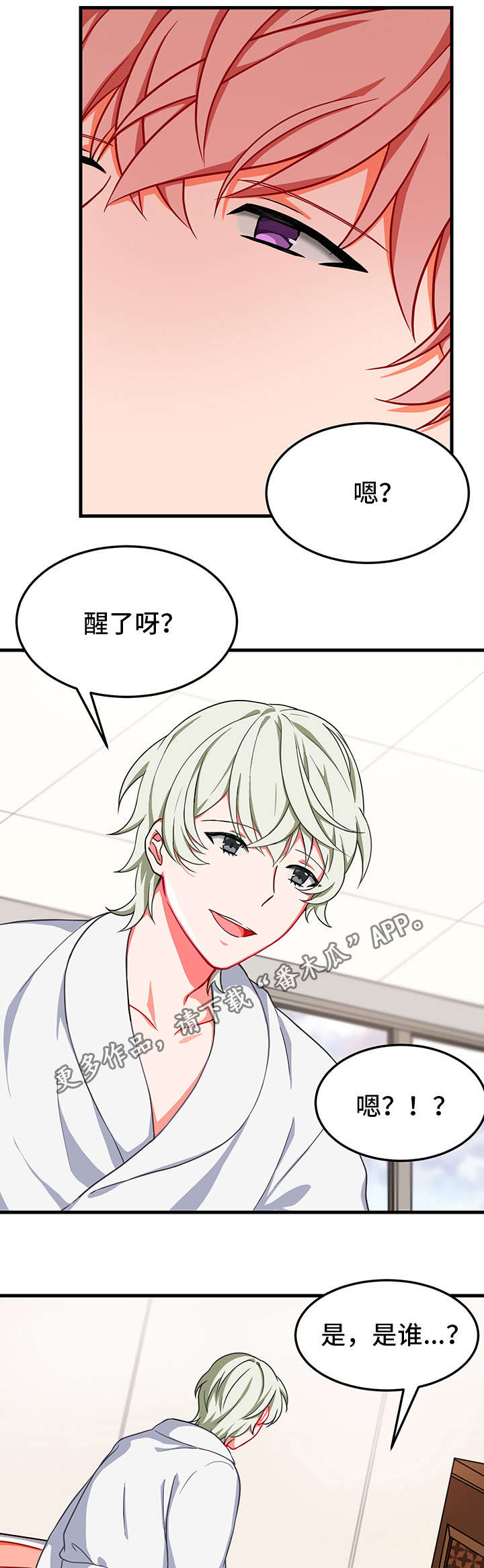 《介质》漫画最新章节第12章：昏迷免费下拉式在线观看章节第【3】张图片