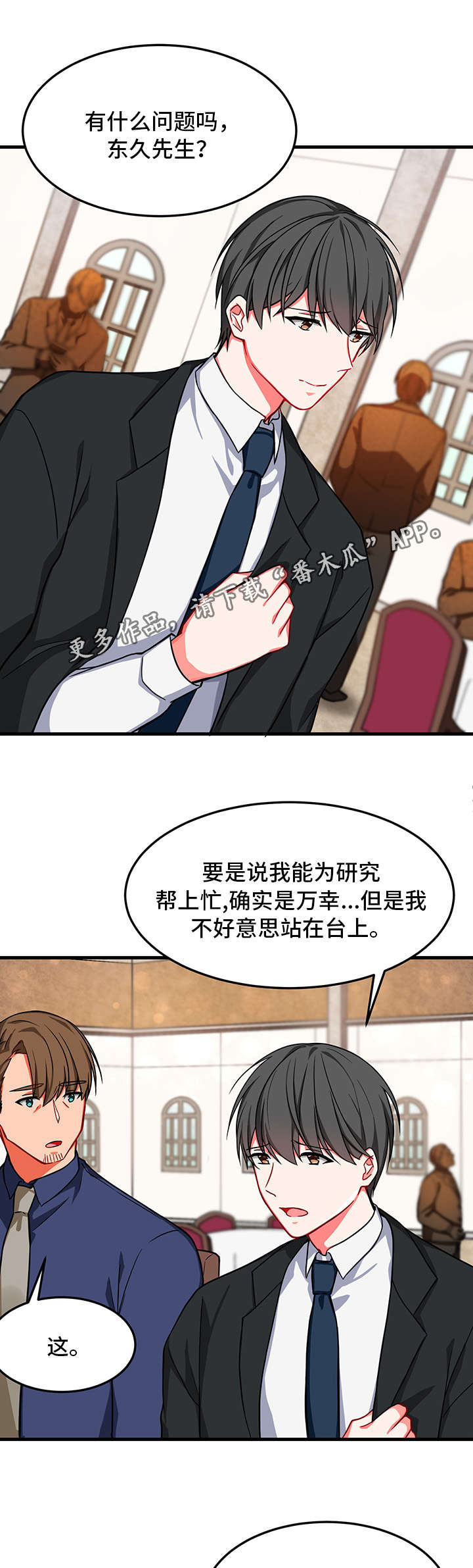 《介质》漫画最新章节第12章：昏迷免费下拉式在线观看章节第【7】张图片