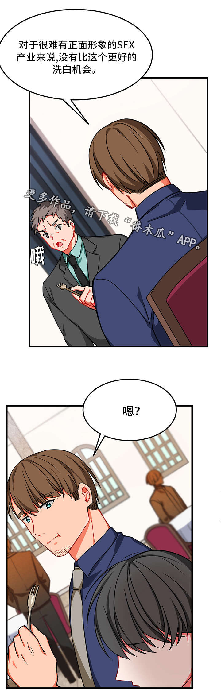 【介质】漫画-（第12章：昏迷）章节漫画下拉式图片-12.jpg