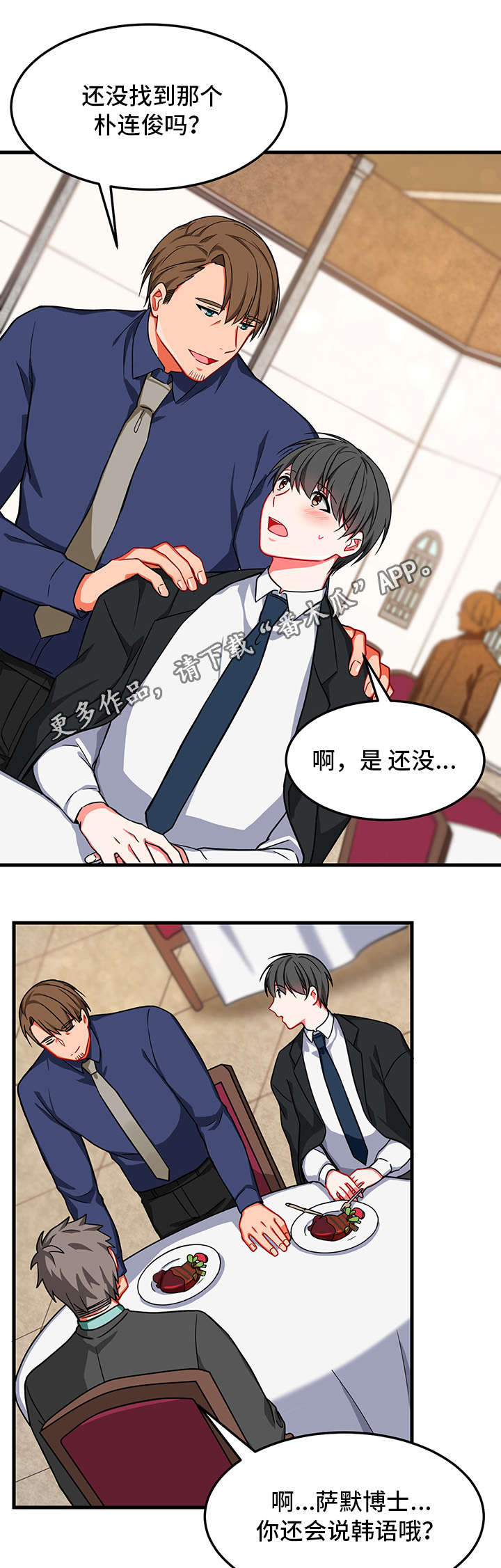 《介质》漫画最新章节第12章：昏迷免费下拉式在线观看章节第【11】张图片