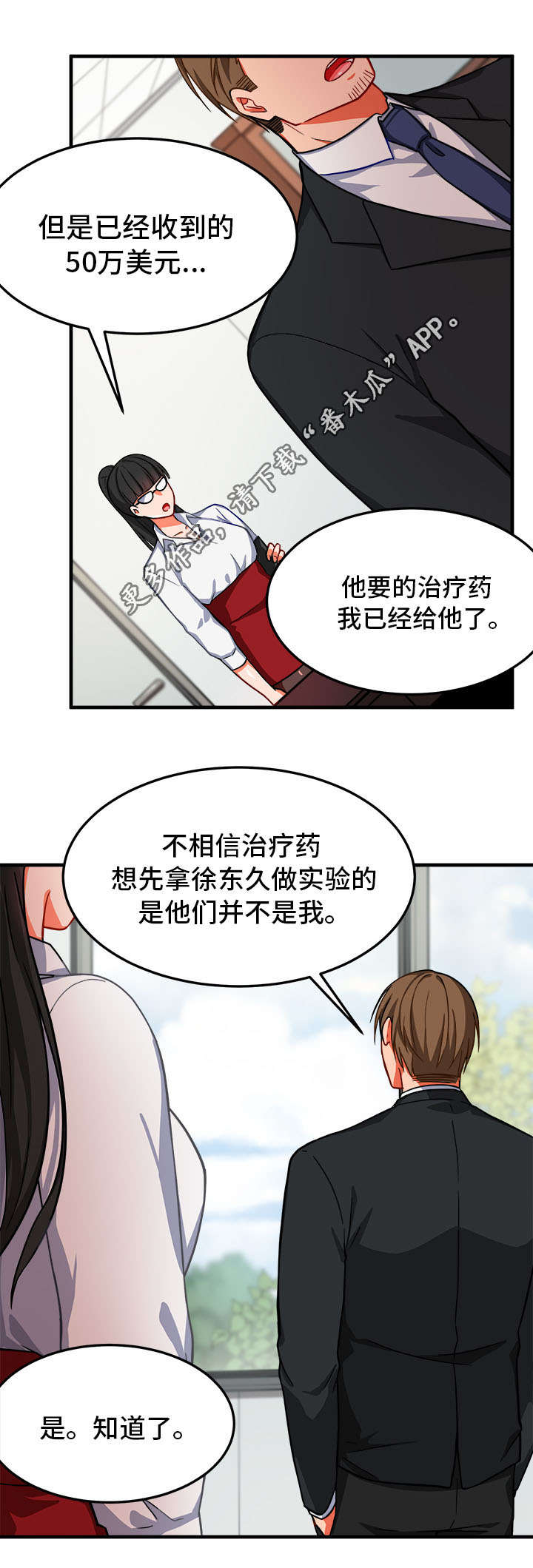 《介质》漫画最新章节第13章：憔悴免费下拉式在线观看章节第【13】张图片