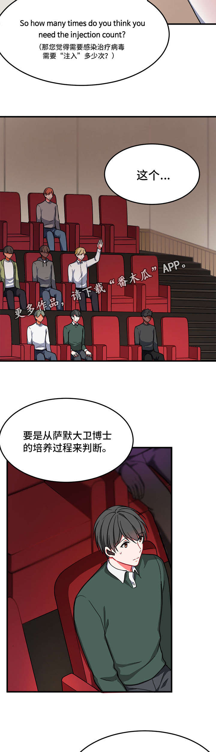 《介质》漫画最新章节第13章：憔悴免费下拉式在线观看章节第【2】张图片