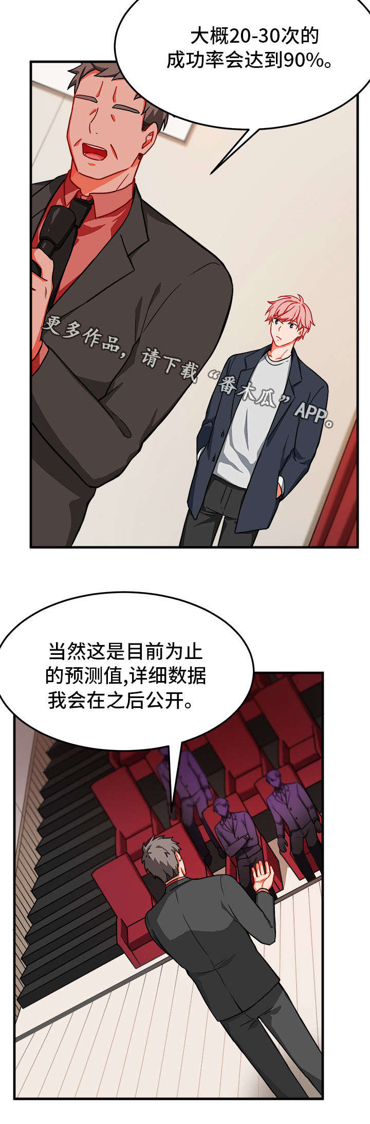 《介质》漫画最新章节第13章：憔悴免费下拉式在线观看章节第【1】张图片