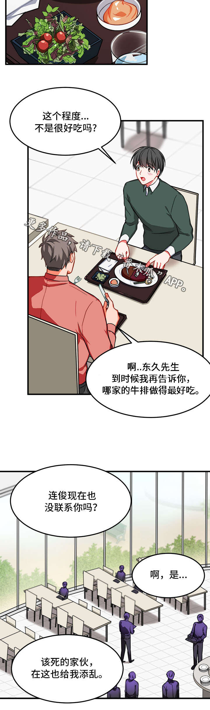 《介质》漫画最新章节第13章：憔悴免费下拉式在线观看章节第【11】张图片