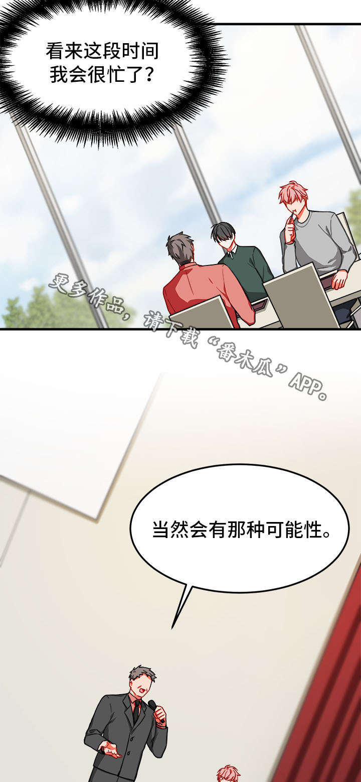 《介质》漫画最新章节第13章：憔悴免费下拉式在线观看章节第【5】张图片