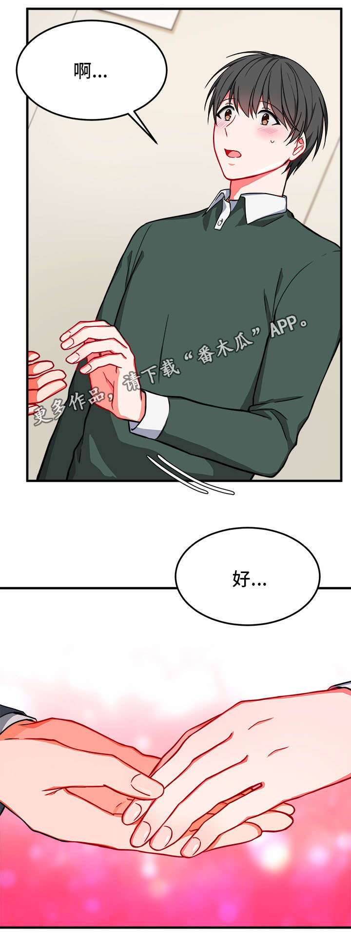 《介质》漫画最新章节第14章：愧疚免费下拉式在线观看章节第【8】张图片