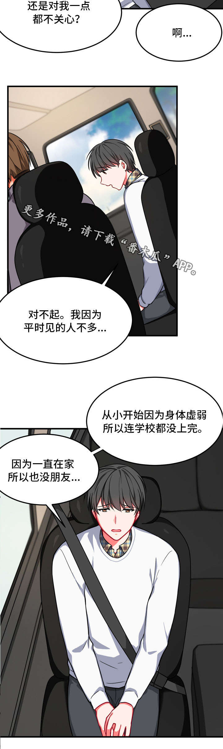 《介质》漫画最新章节第15章：借住免费下拉式在线观看章节第【11】张图片