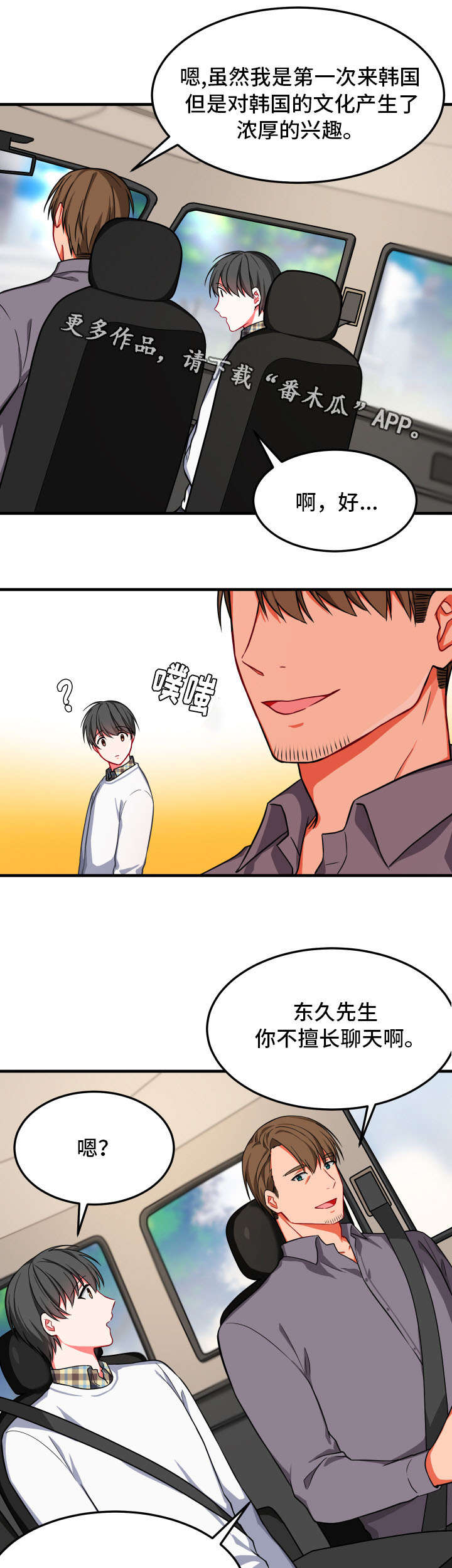 《介质》漫画最新章节第15章：借住免费下拉式在线观看章节第【12】张图片