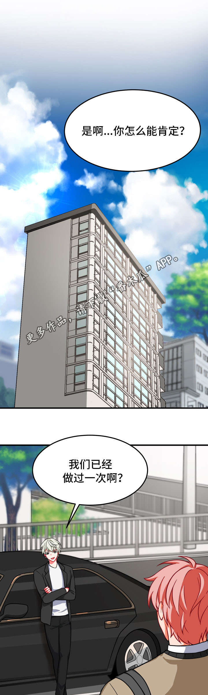 《介质》漫画最新章节第15章：借住免费下拉式在线观看章节第【4】张图片