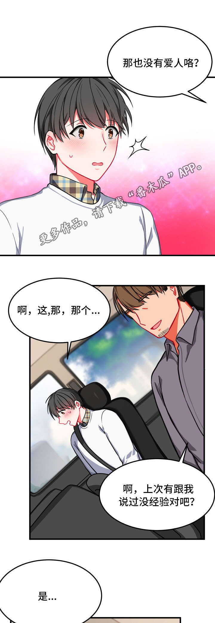 《介质》漫画最新章节第15章：借住免费下拉式在线观看章节第【10】张图片