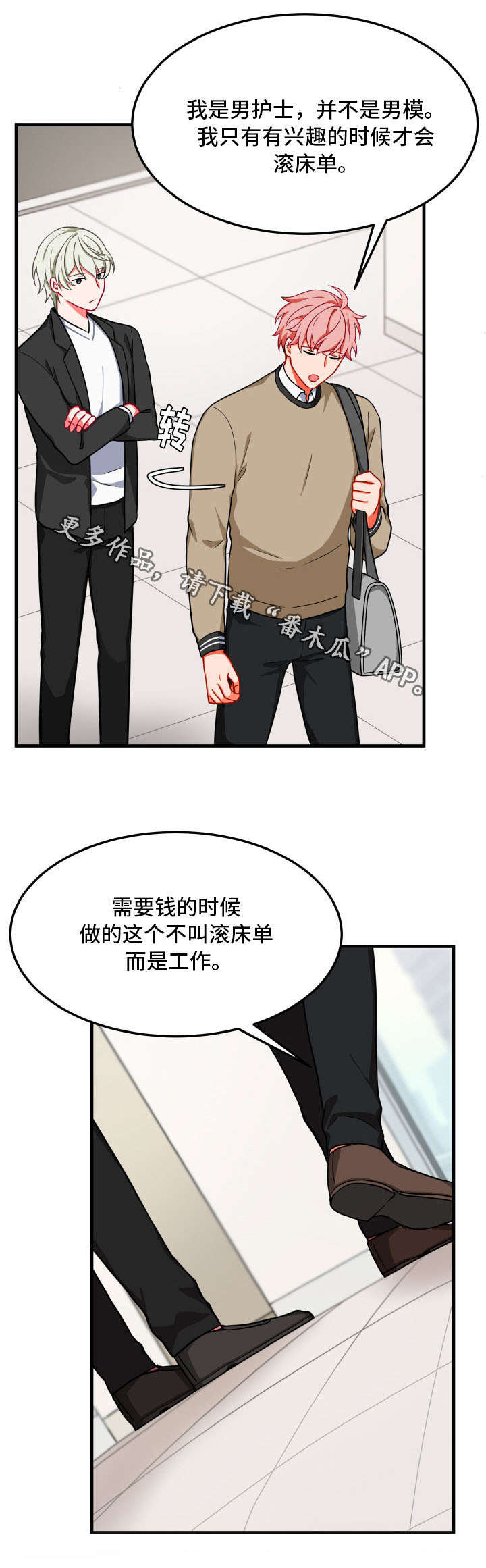 《介质》漫画最新章节第16章：检查免费下拉式在线观看章节第【3】张图片