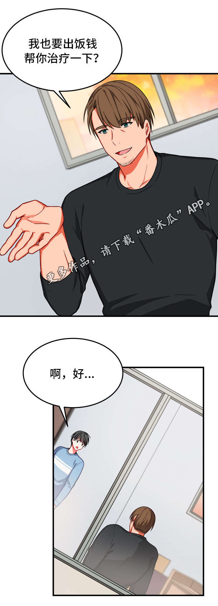 《介质》漫画最新章节第16章：检查免费下拉式在线观看章节第【16】张图片