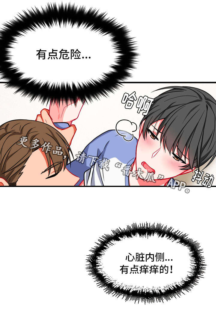 《介质》漫画最新章节第17章：两人免费下拉式在线观看章节第【1】张图片