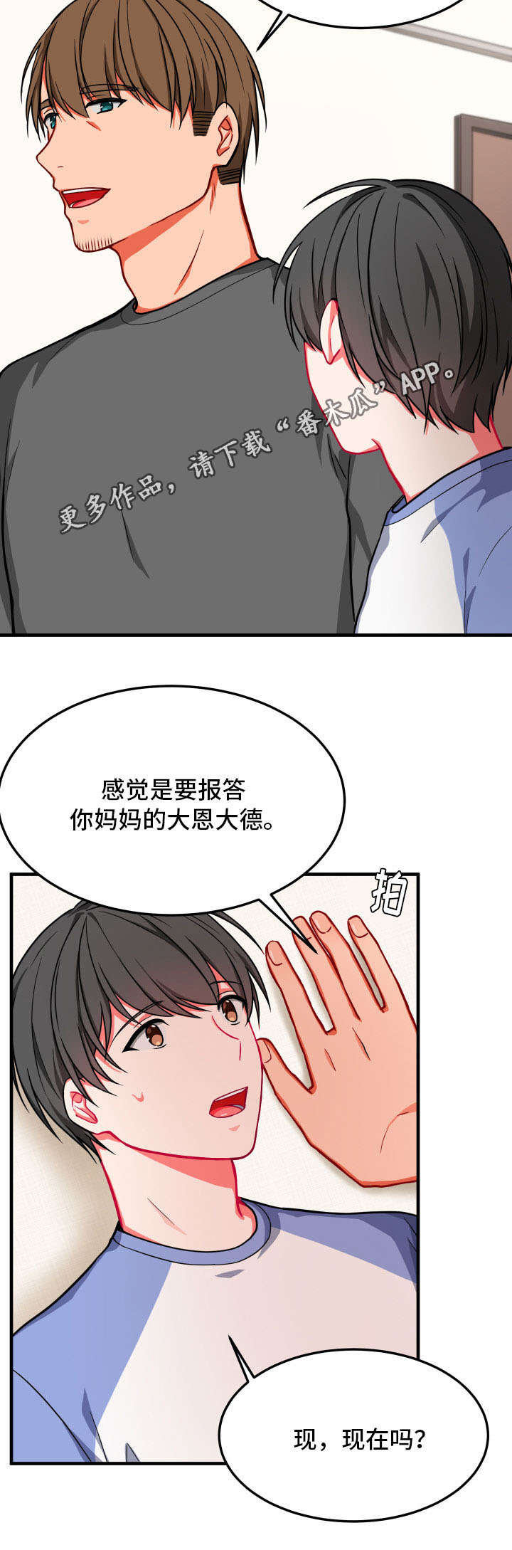 《介质》漫画最新章节第17章：两人免费下拉式在线观看章节第【6】张图片