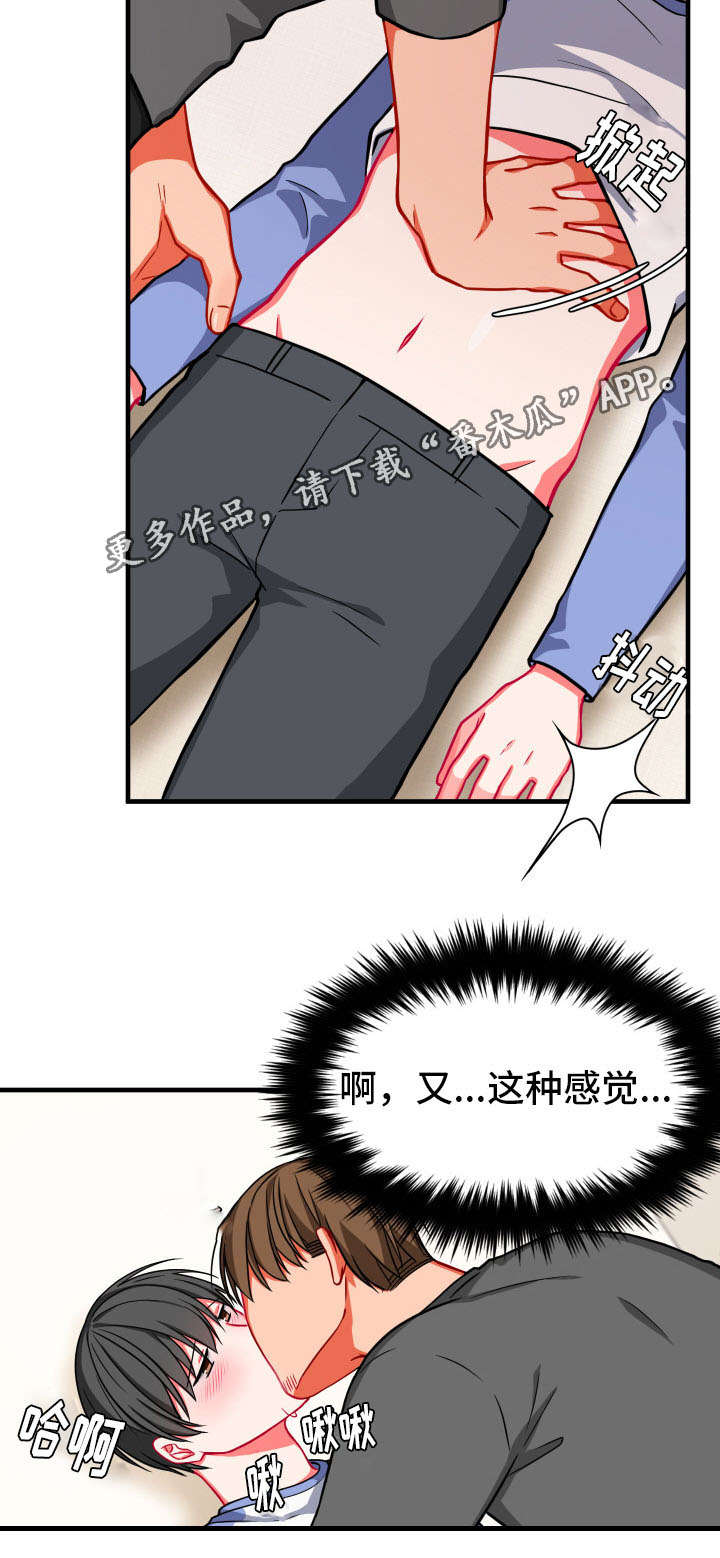 《介质》漫画最新章节第17章：两人免费下拉式在线观看章节第【2】张图片