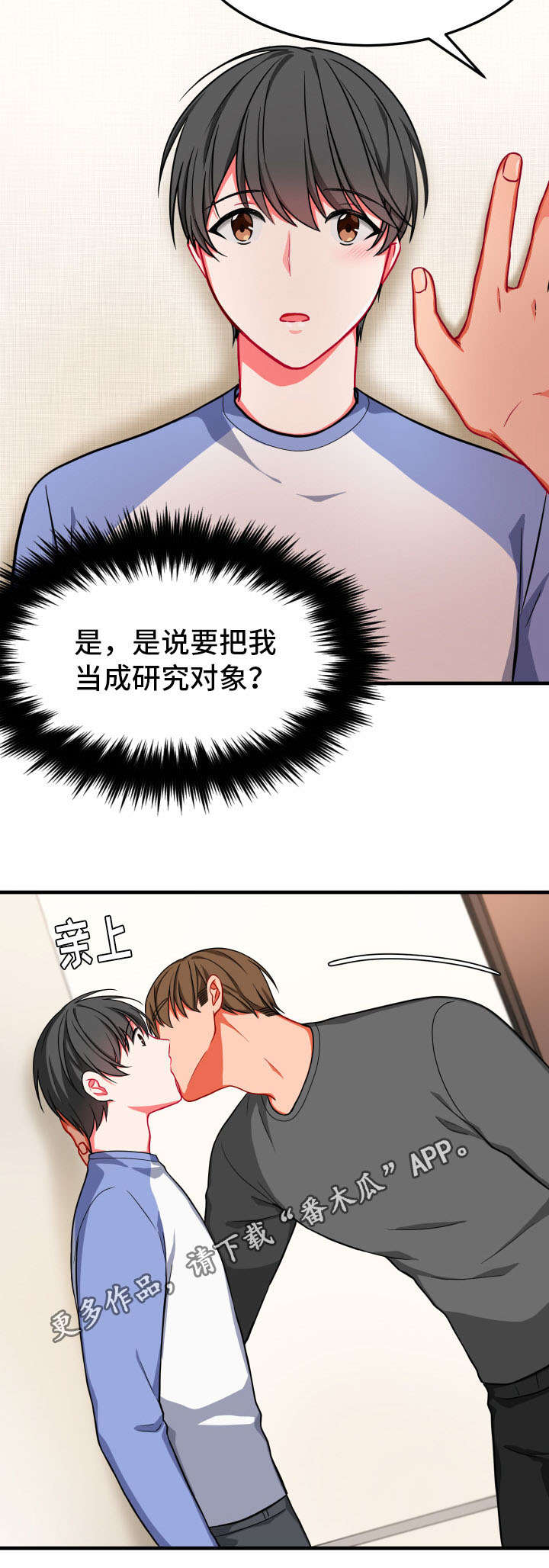 《介质》漫画最新章节第17章：两人免费下拉式在线观看章节第【4】张图片