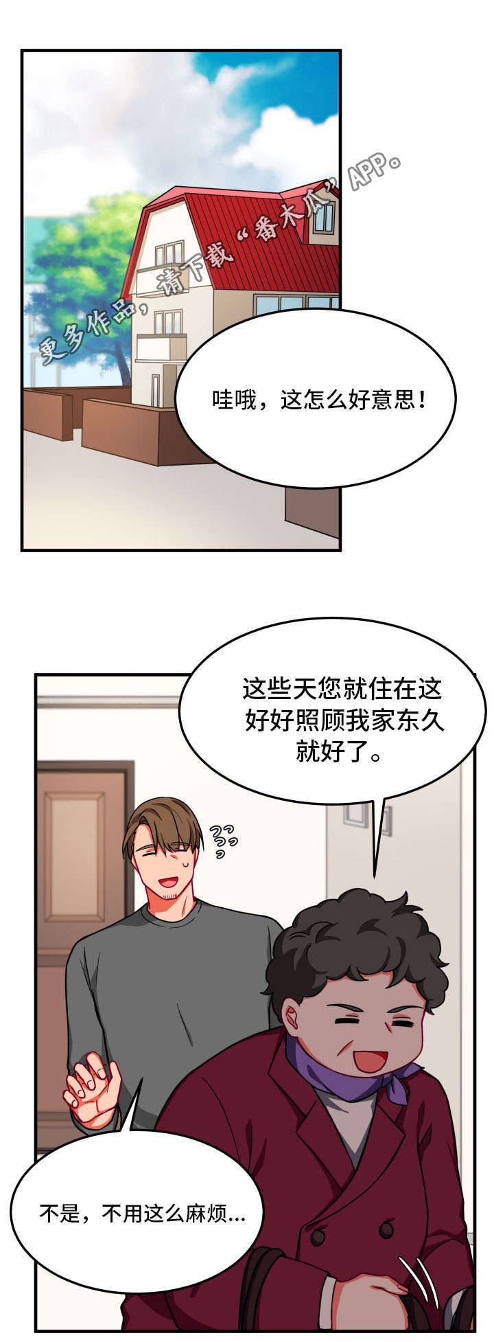 《介质》漫画最新章节第17章：两人免费下拉式在线观看章节第【10】张图片