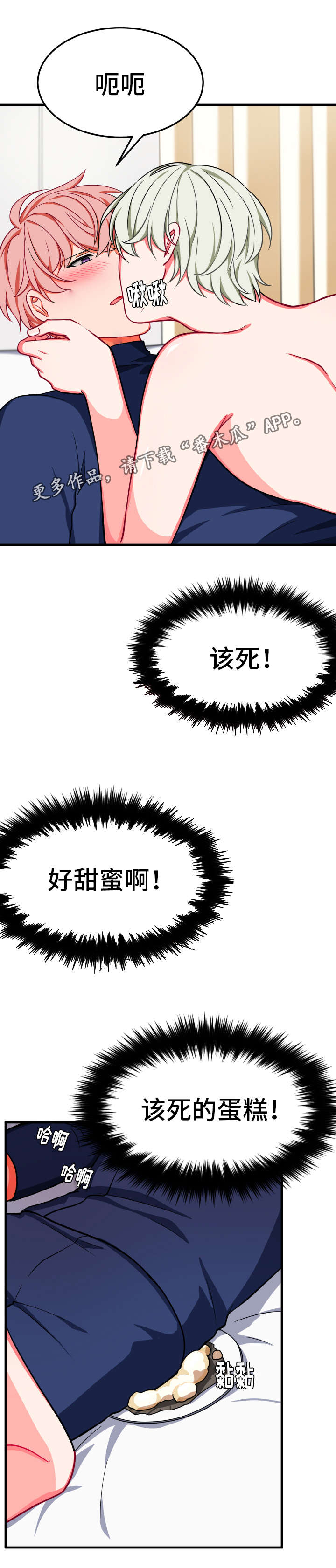 《介质》漫画最新章节第18章：延缓免费下拉式在线观看章节第【4】张图片