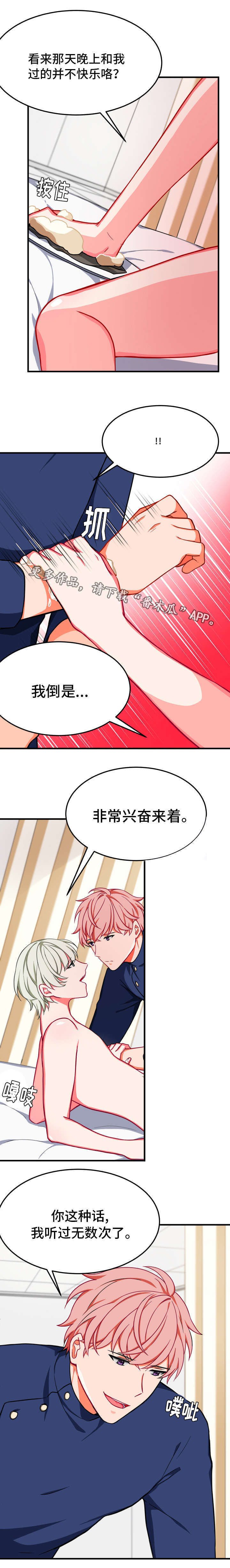 《介质》漫画最新章节第18章：延缓免费下拉式在线观看章节第【6】张图片