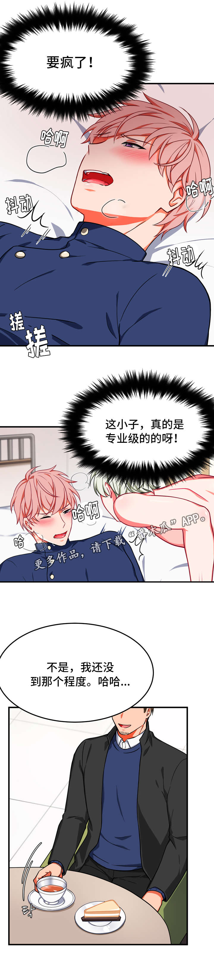 《介质》漫画最新章节第18章：延缓免费下拉式在线观看章节第【2】张图片