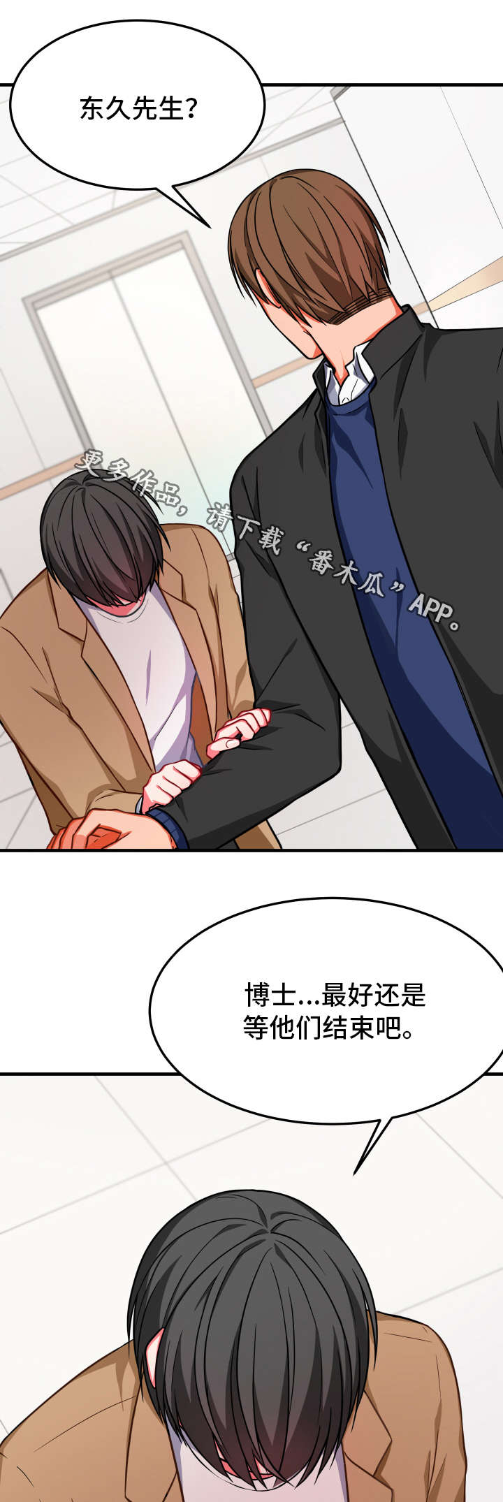 【介质】漫画-（第19章：恰巧）章节漫画下拉式图片-12.jpg